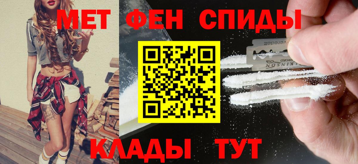 Электросталь  АМФЕТАМИН 97%  АМФЕТАМИН  Вход с VPN 