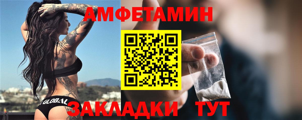 Amphetamine Розовый Электросталь