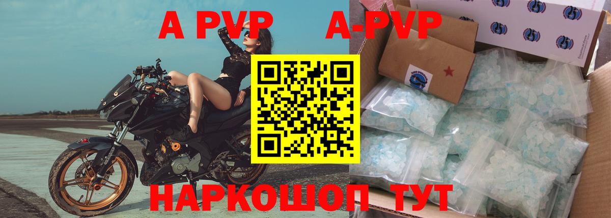 Альфа ПВП СК КРИС Электросталь