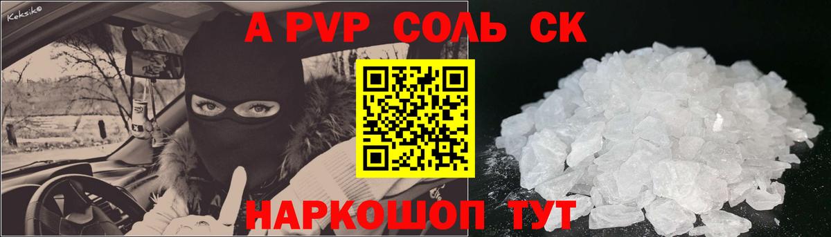 А ПВП СК  Вход с VPN  Alpha PVP СК  Альфа ПВП СК  Электросталь 