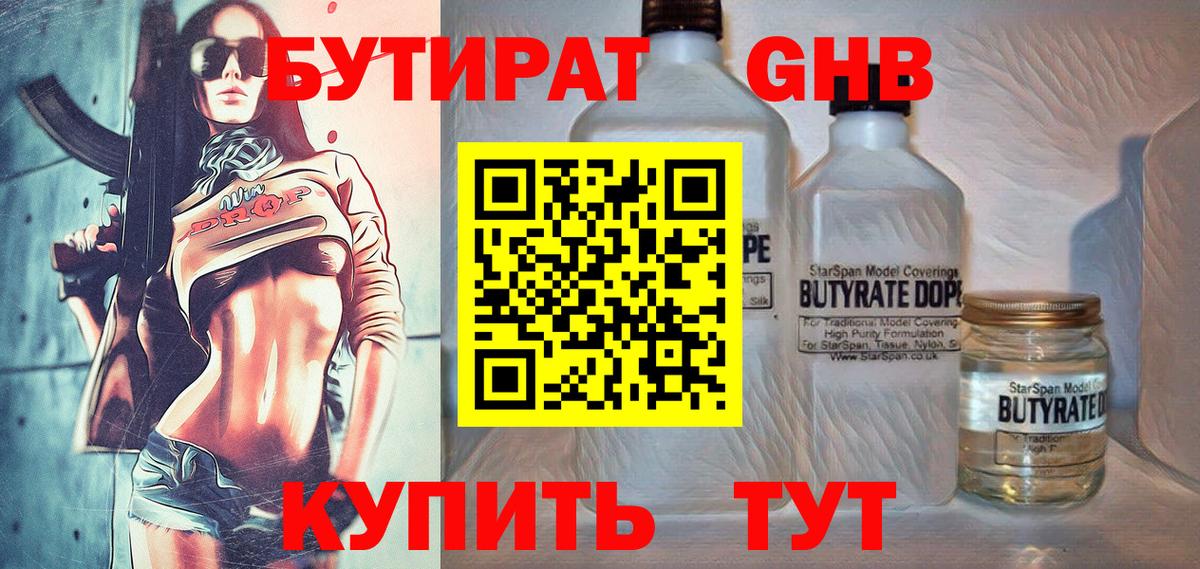 БУТИРАТ оксана Электросталь