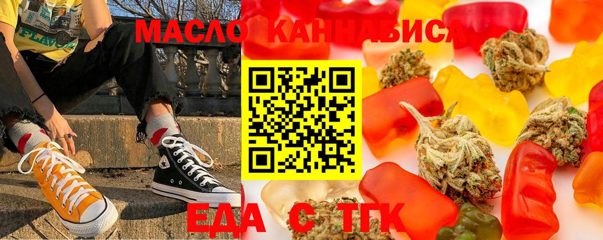 Электросталь  Еда ТГК конопля  Вход с VPN 