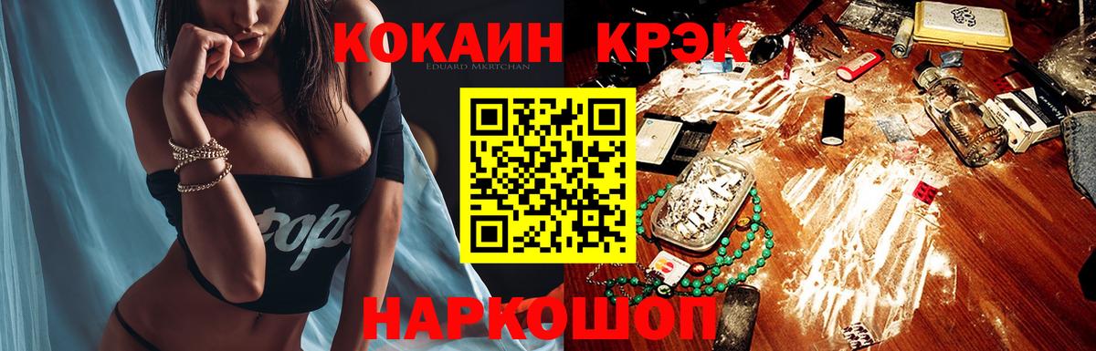 Электросталь  КОКАИН Колумбийский  Вход с VPN 