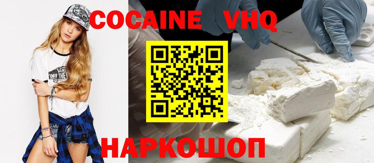 КОКАИН 98% Электросталь