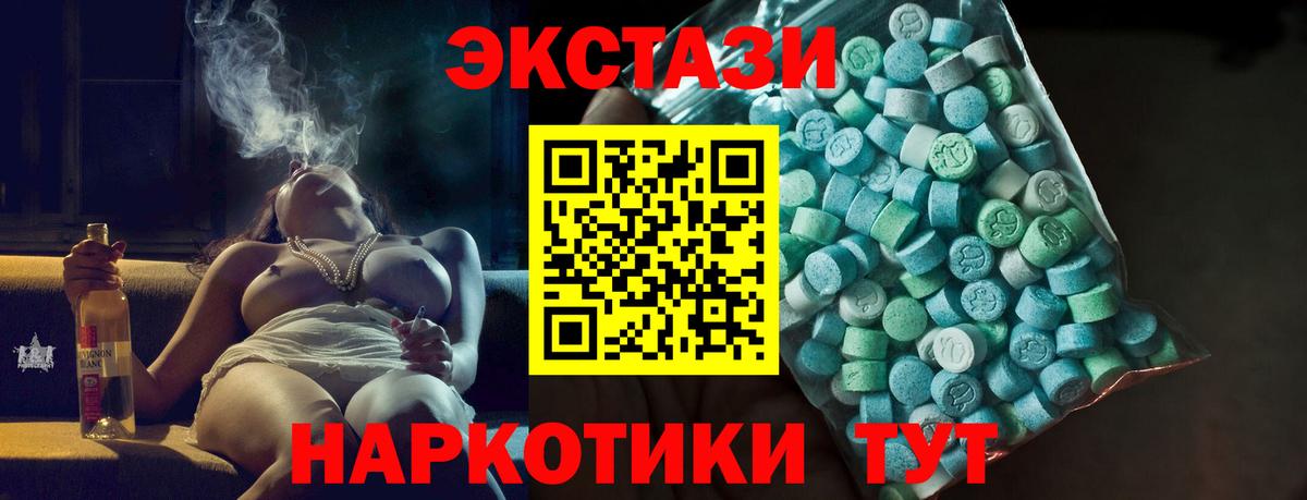ЭКСТАЗИ ешки  Ecstasy 99%  Вход с VPN  ЭКСТАЗИ  Электросталь 