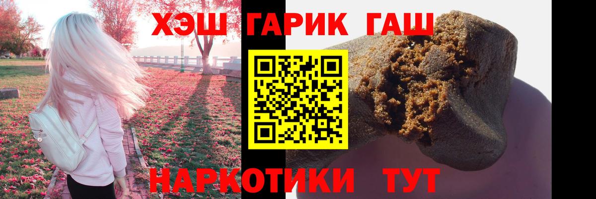 Электросталь  ГАШИШ AMNESIA HAZE  ГАШИШ Cannabis  продажа наркотиков  Вход с VPN 