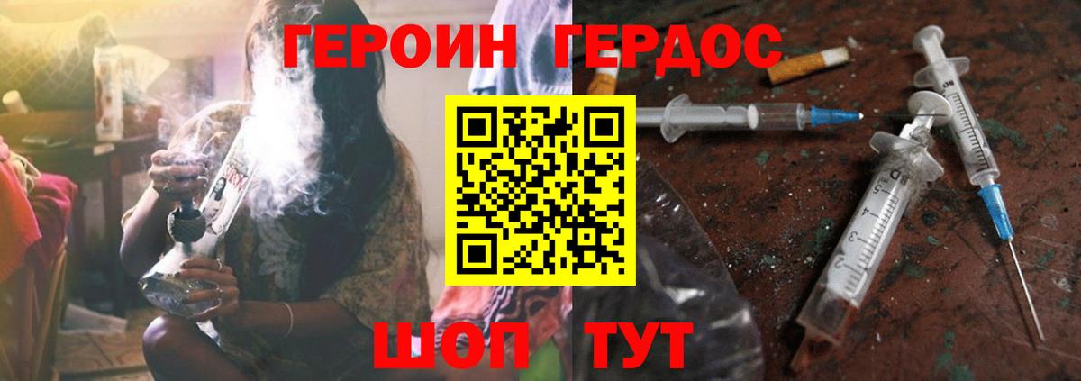 Героин VHQ  Вход с VPN  Электросталь 