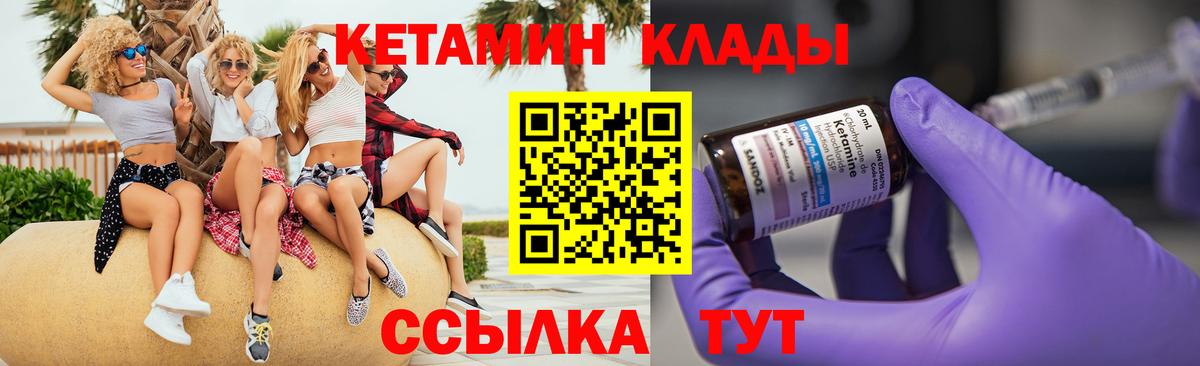 Кетамин ketamine Электросталь
