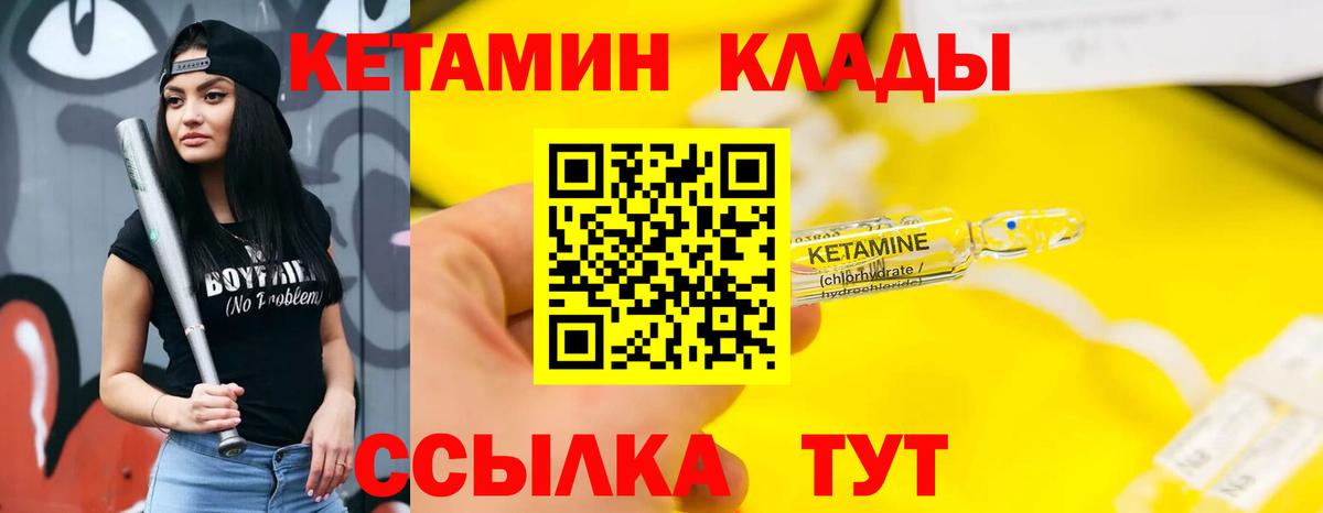 Кетамин VHQ  Кетамин ketamine  Вход с VPN  Электросталь 