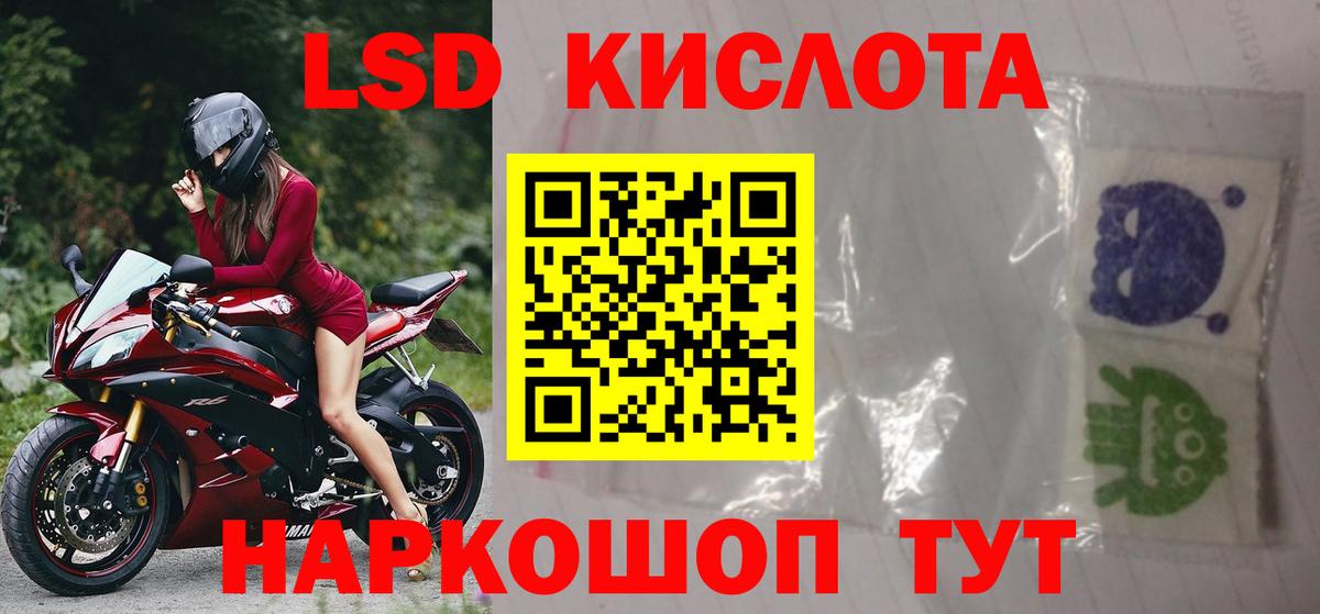 Электросталь  Лсд 25 экстази кислота  ЛСД экстази кислота  Вход с VPN 