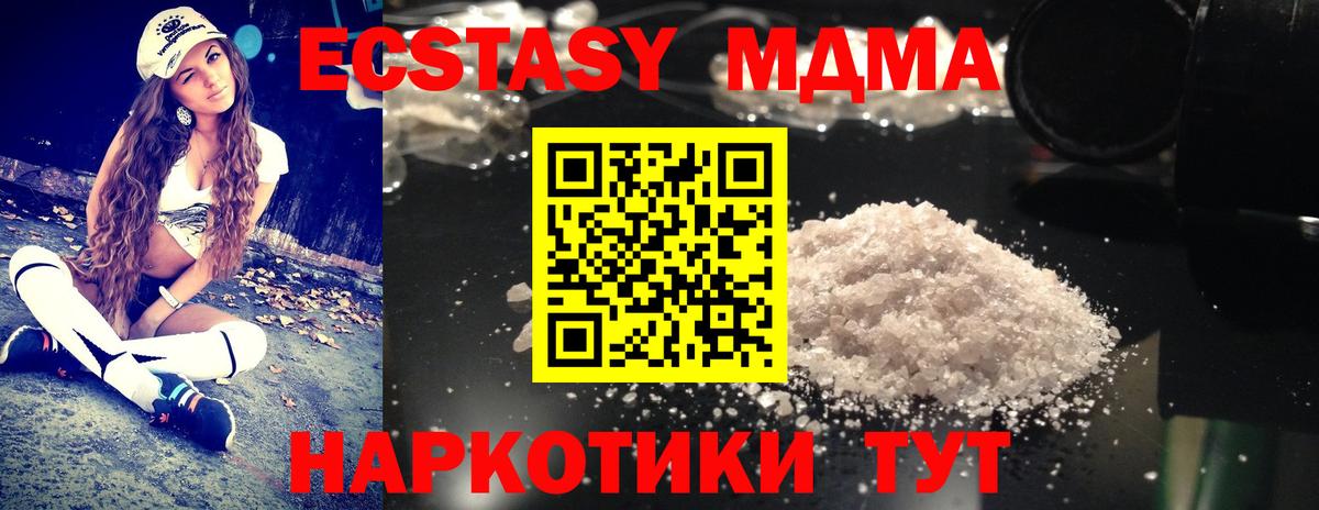 Электросталь  МДМА VHQ  Вход с VPN  MDMA кристаллы 