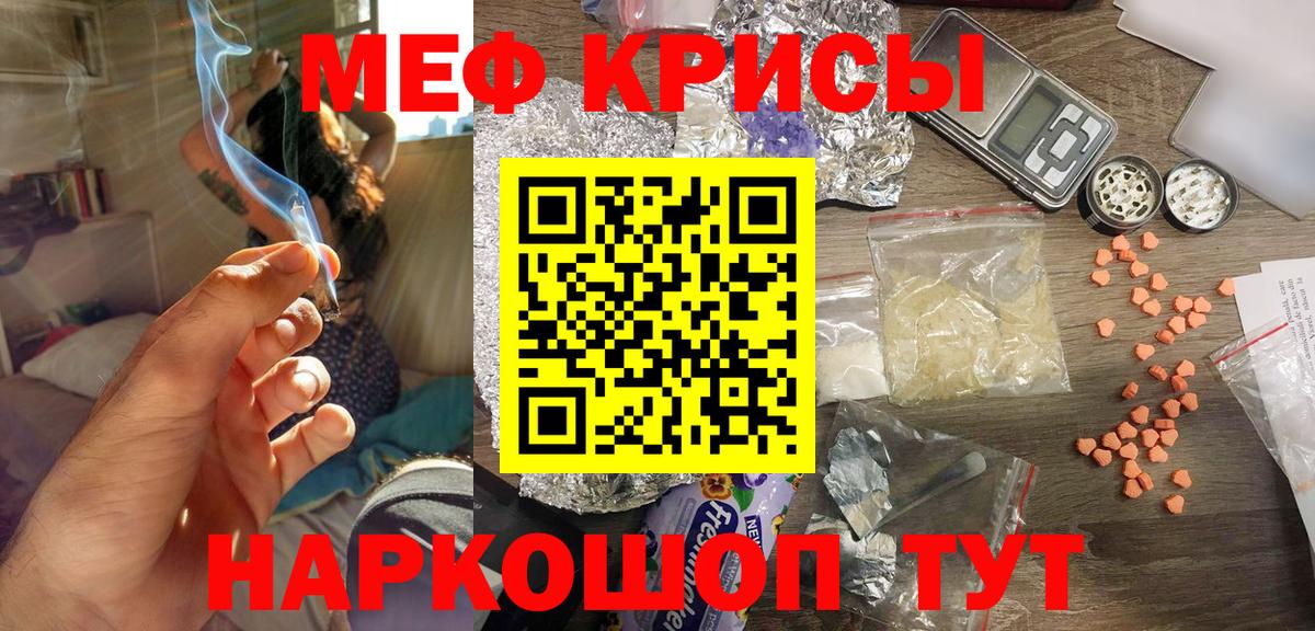 Меф кристаллы Электросталь