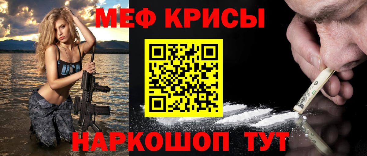 Мефедрон mephedrone  Меф 4 MMC  Вход с VPN  omg вход  Электросталь 