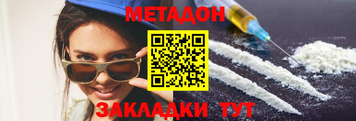Метадон мёд Электросталь