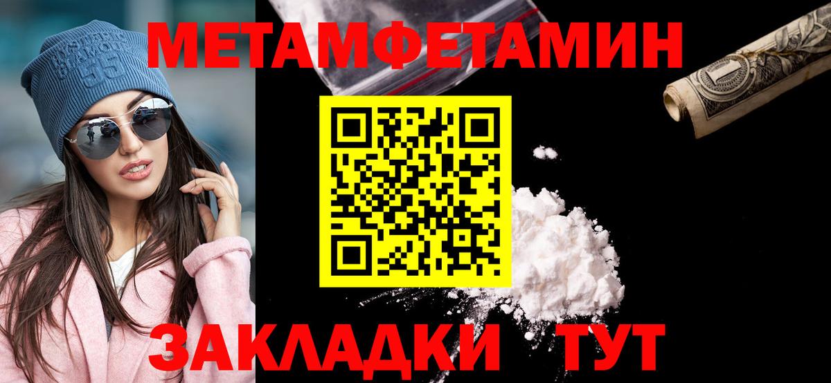 Первитин винт Электросталь