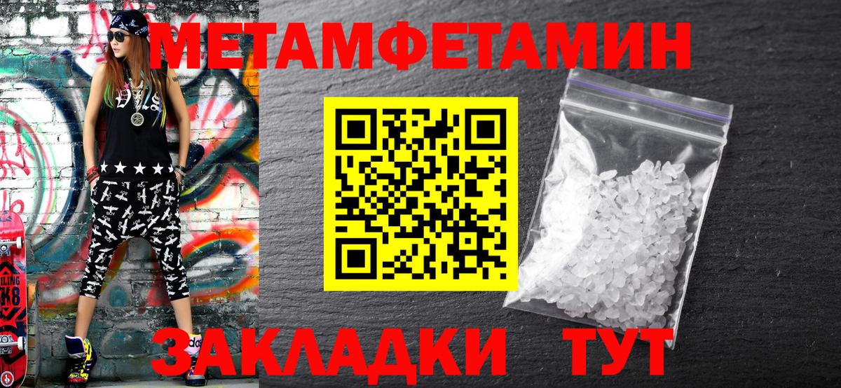 МЕТАМФЕТАМИН Methamphetamine  МЕТАМФЕТАМИН Methamphetamine  Электросталь  Вход с VPN 