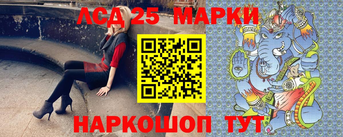 Наркотические марки 1500мкг Электросталь