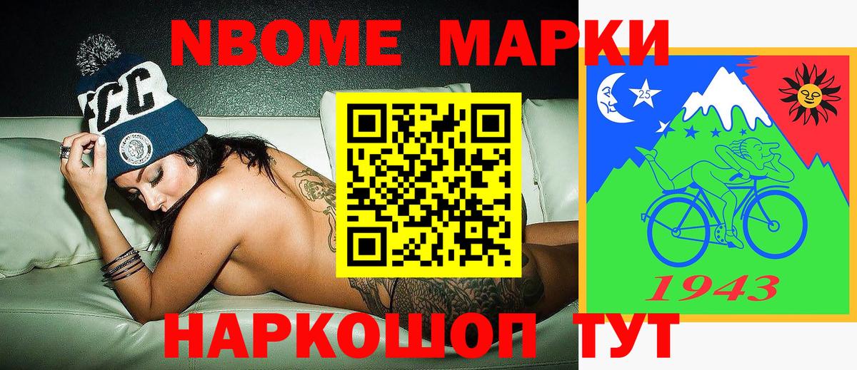 Марки NBOMe 1,5мг  цена   Электросталь  Вход с VPN 