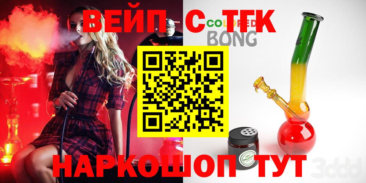 Электросталь  ТГК гашишное масло  Вход с VPN  ТГК концентрат 