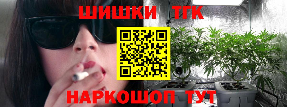 Марихуана планчик Электросталь